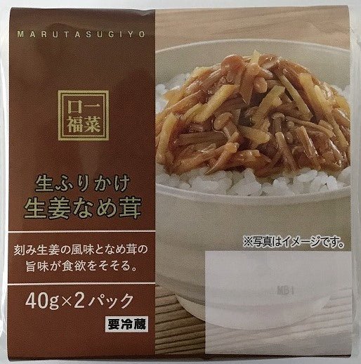 Maruta Sugiyo Soymeat Rich & Spicy Miso flavor - Tokyo Fresh Direct