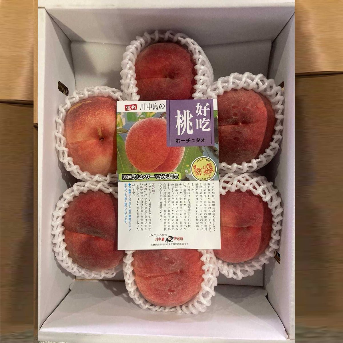 Nagano Kawanakajima NATSUKKO Peach 2kg Gift Box (夏っ子) "好吃桃" - Tokyo Fresh Direct