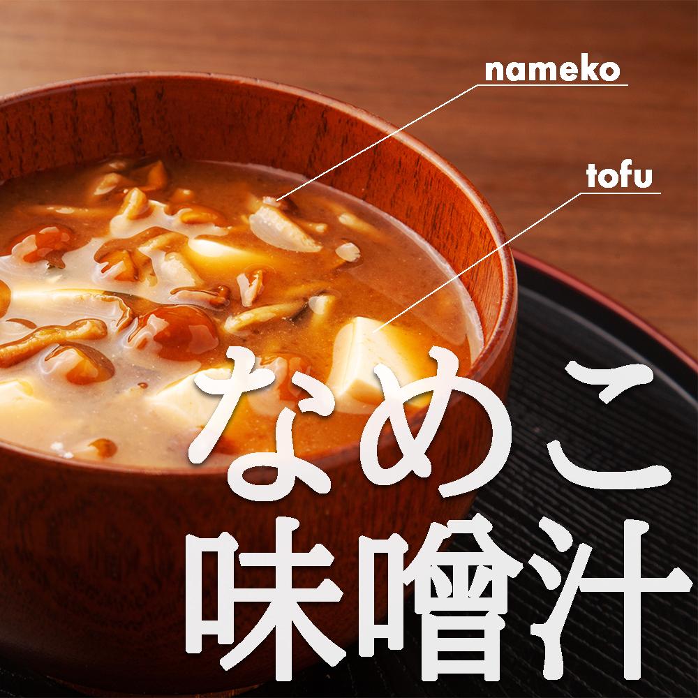 Nameko Mushroom - Tokyo Fresh Direct