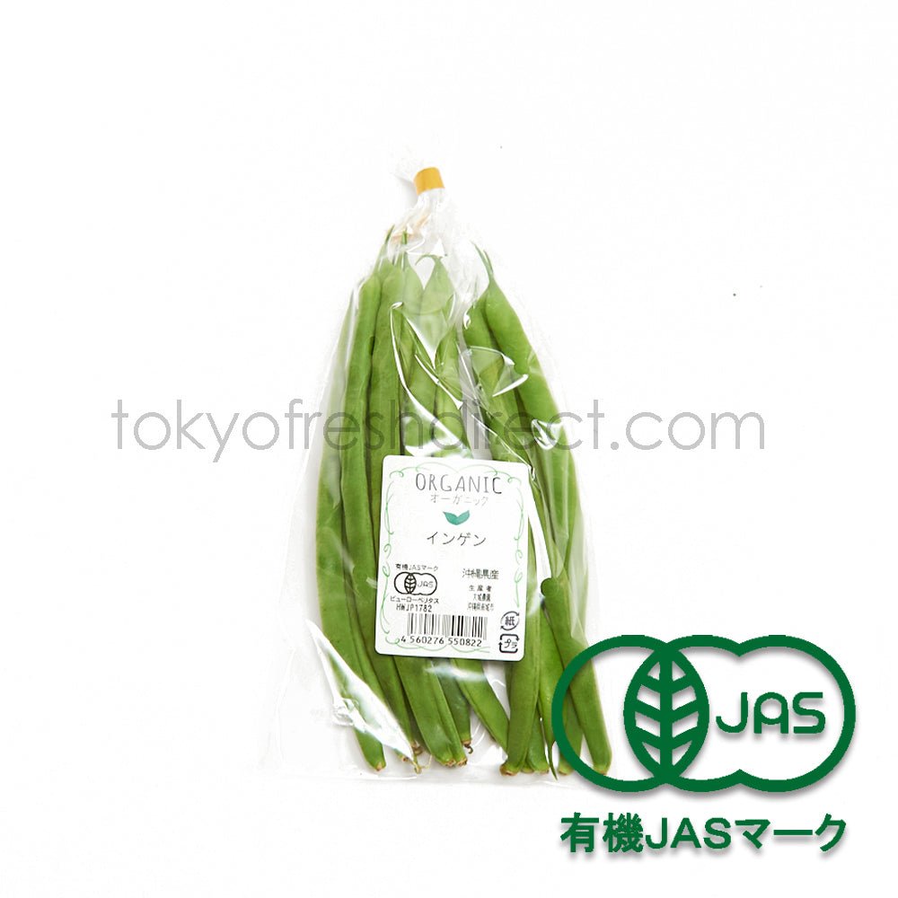 Organic Green Beans - Tokyo Fresh Direct