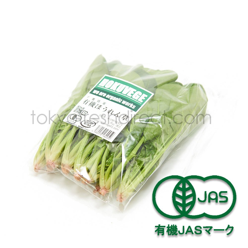 Organic Spinach - Tokyo Fresh Direct
