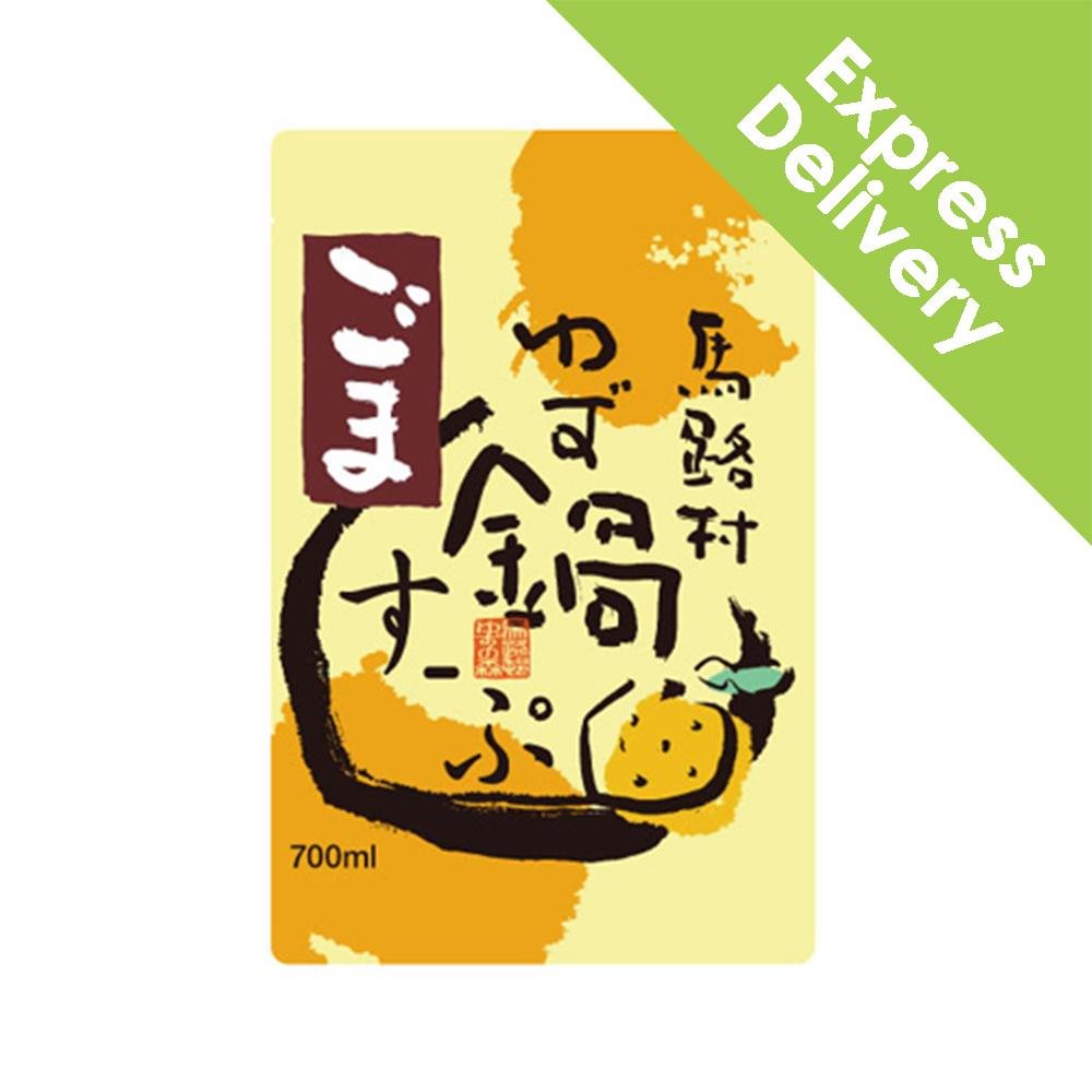 JA Umajimura Yuzu Nabe Soup Sesame (Hot Pot Soup) straight-type