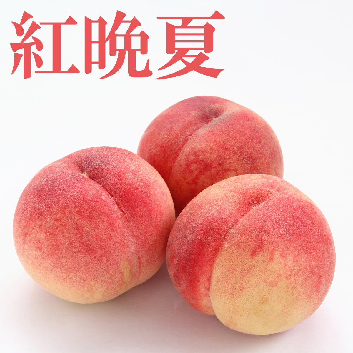 PRE-ORDER| Nagano Beni Banka Peach ("紅晩夏") - Tokyo Fresh Direct