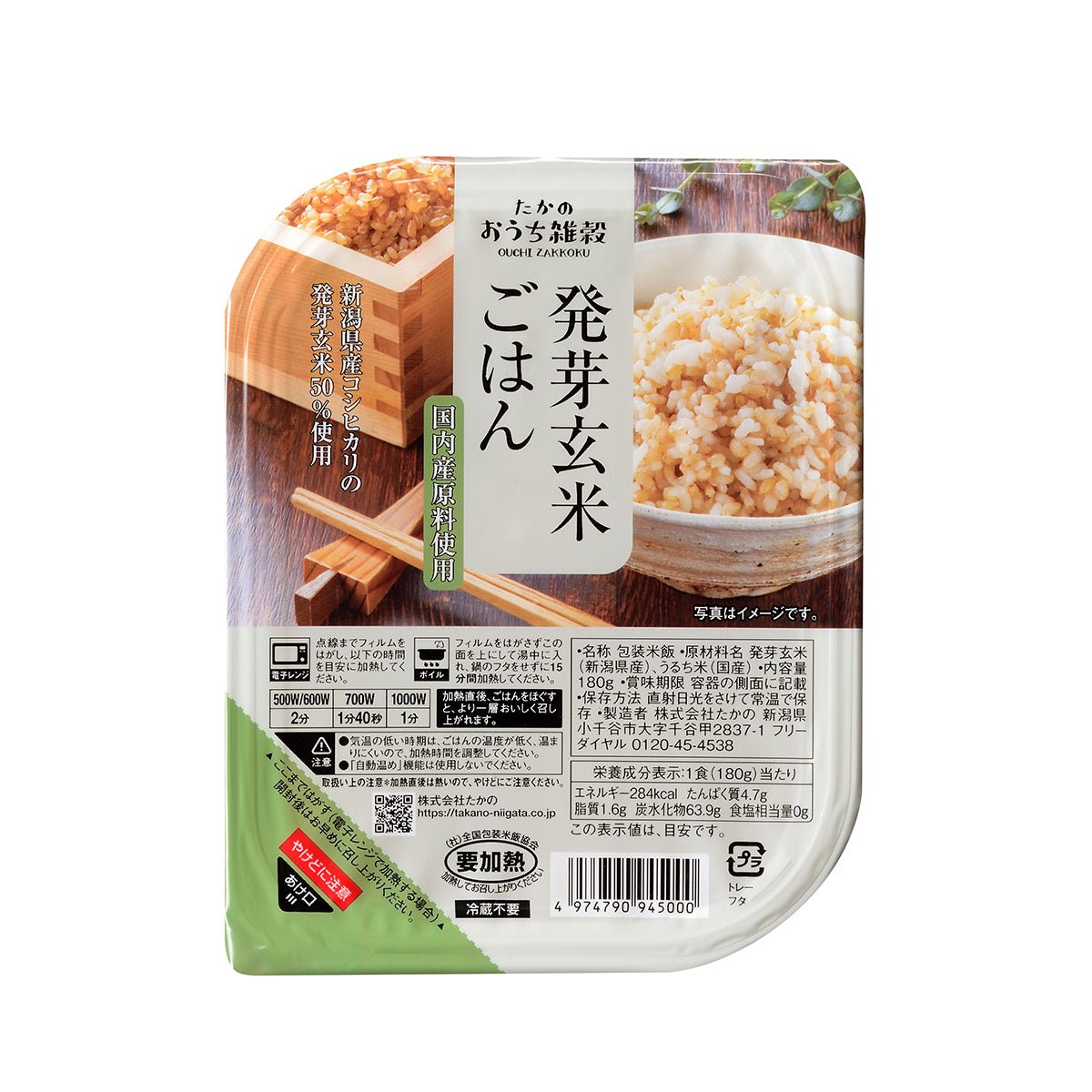 Takano Instant Germinated Brown Rice Pack 180g - Tokyo Fresh Direct